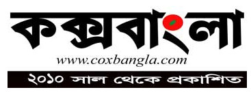 Cox Bangla