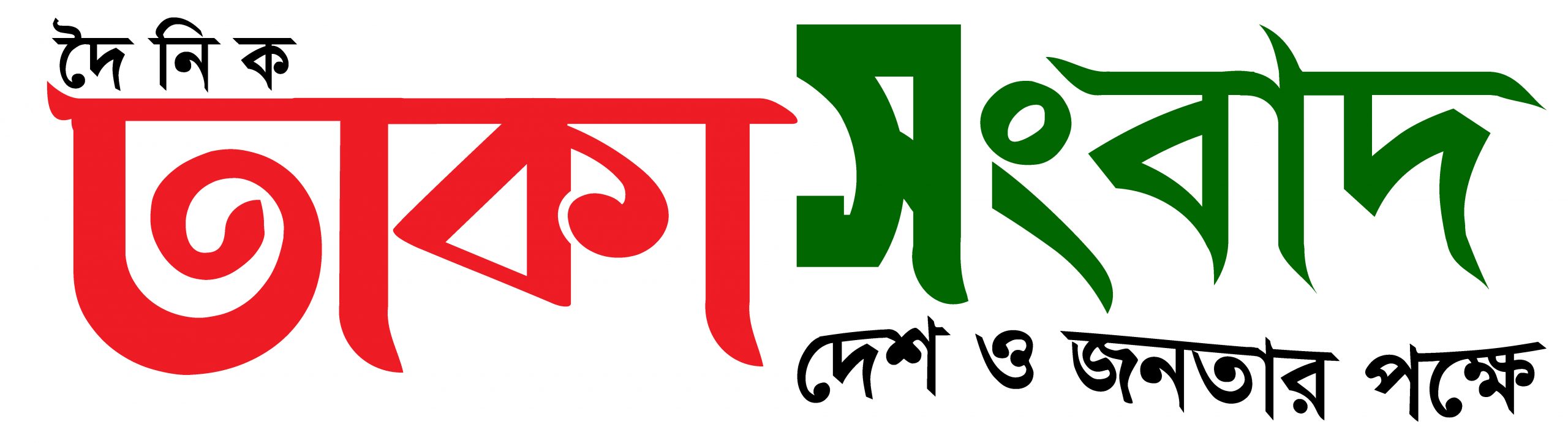 Daily Dhaka Sangbad